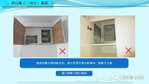 知名集团标杆项目优秀施工做法与常见设计缺陷解析（附PPT图文模板下载）