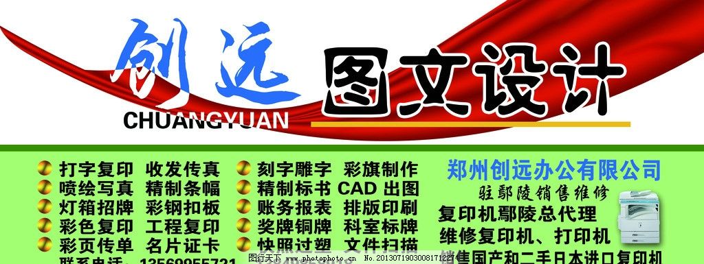 图文店招牌设计 创意与实用的视觉表达