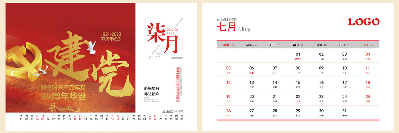 台历挂历制作 千帆印务帮您印，图文设计匠心出品