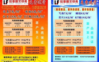 写真喷绘广告传单 从图片素材到图文设计的制作全流程